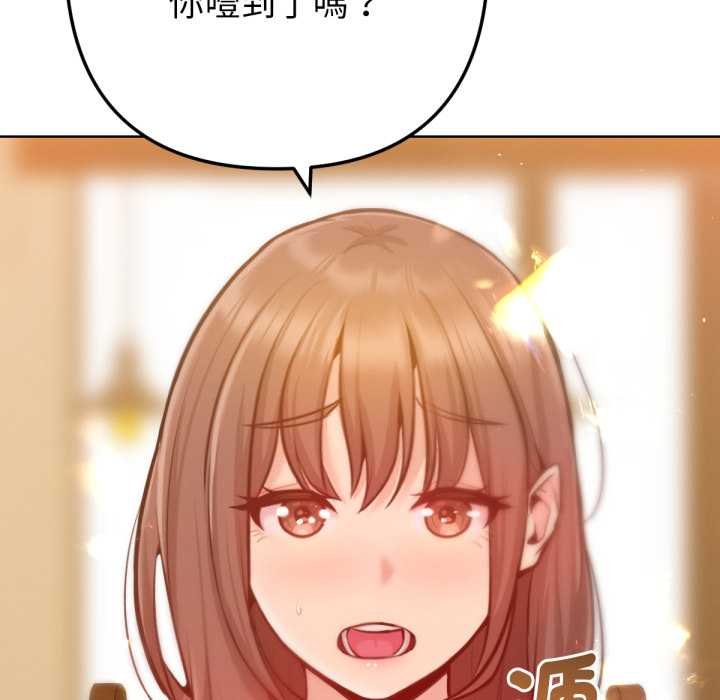 不只是朋友 - 第6話 - page 27