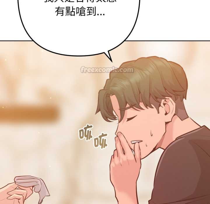 不只是朋友 - 第6話 - page 30