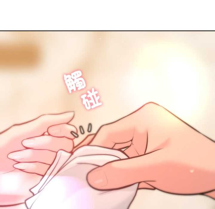 不只是朋友 - 第6話 - page 32