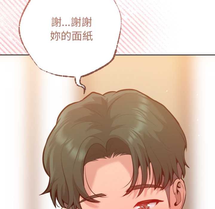 不只是朋友 - 第6話 - page 37