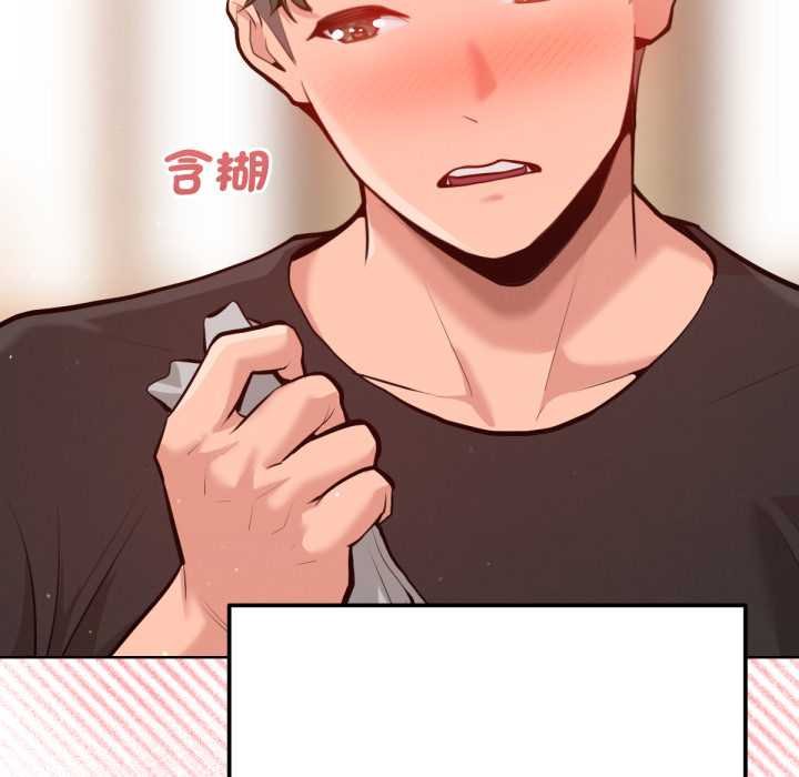 不只是朋友 - 第6話 - page 38