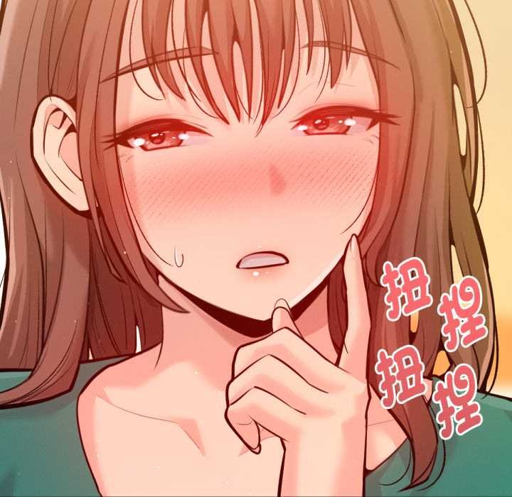 不只是朋友 - 第6話 - page 41