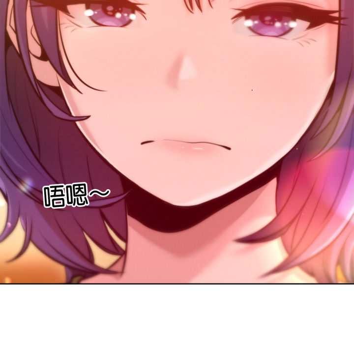 不只是朋友 - 第6話 - page 47