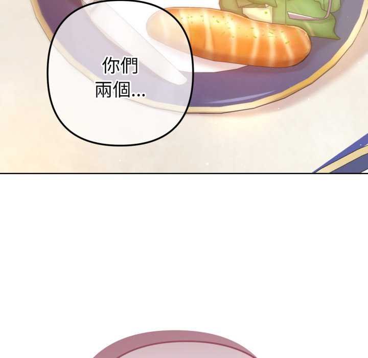 不只是朋友 - 第6話 - page 49