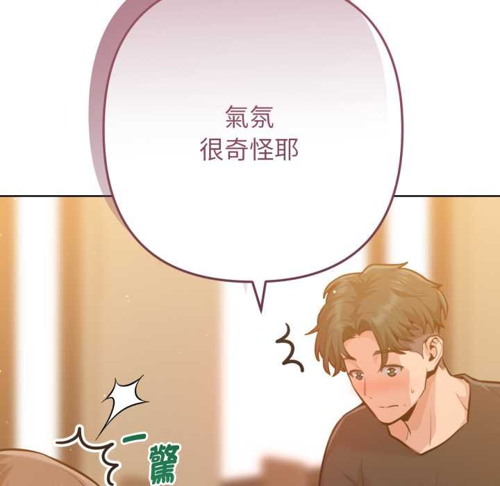 不只是朋友 - 第6話 - page 50