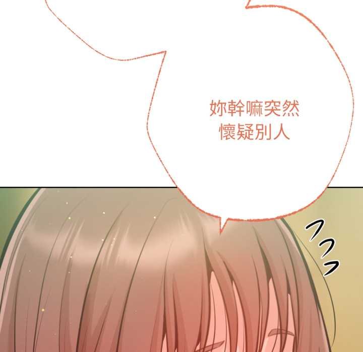不只是朋友 - 第6話 - page 56