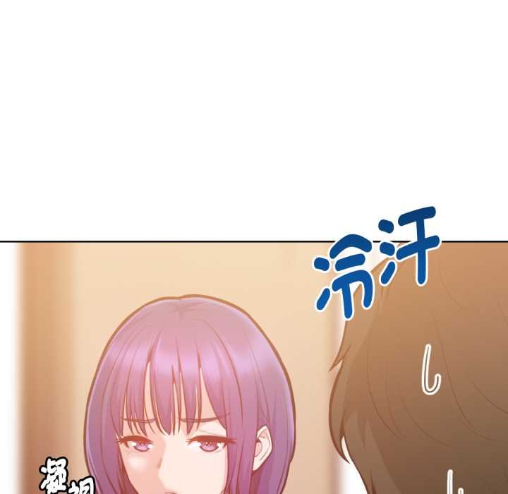 不只是朋友 - 第6話 - page 58