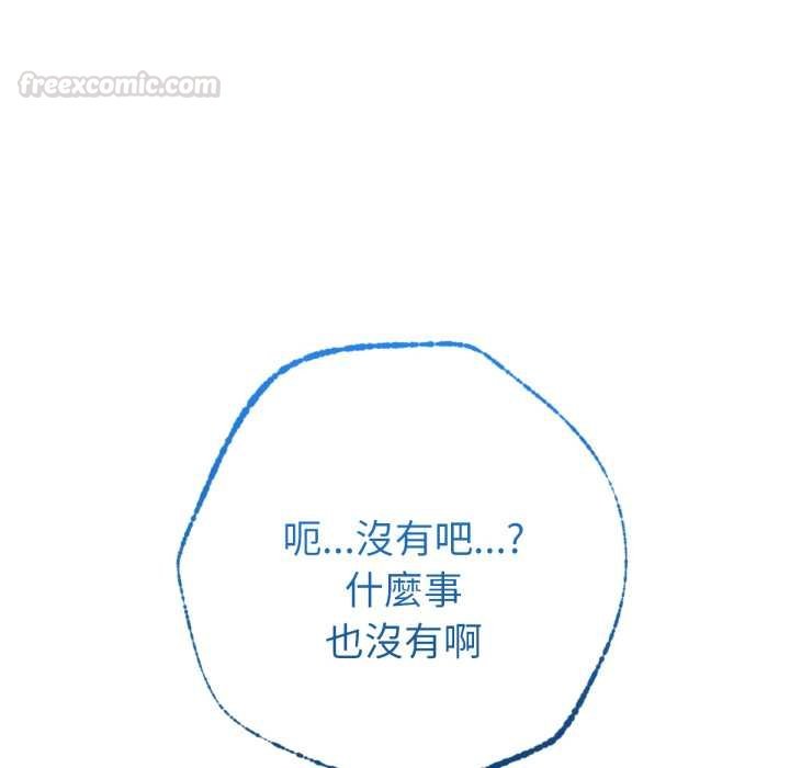 不只是朋友 - 第6話 - page 60