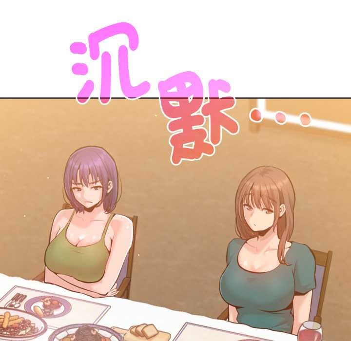 不只是朋友 - 第6話 - page 63