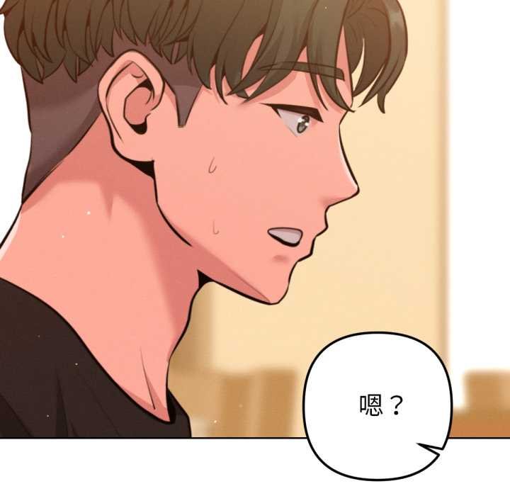 不只是朋友 - 第6話 - page 85