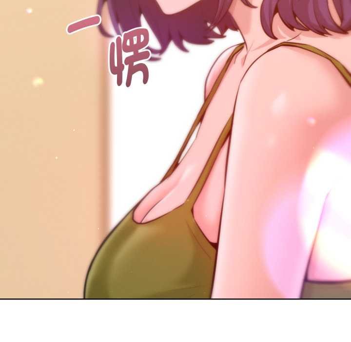 不只是朋友 - 第6話 - page 88
