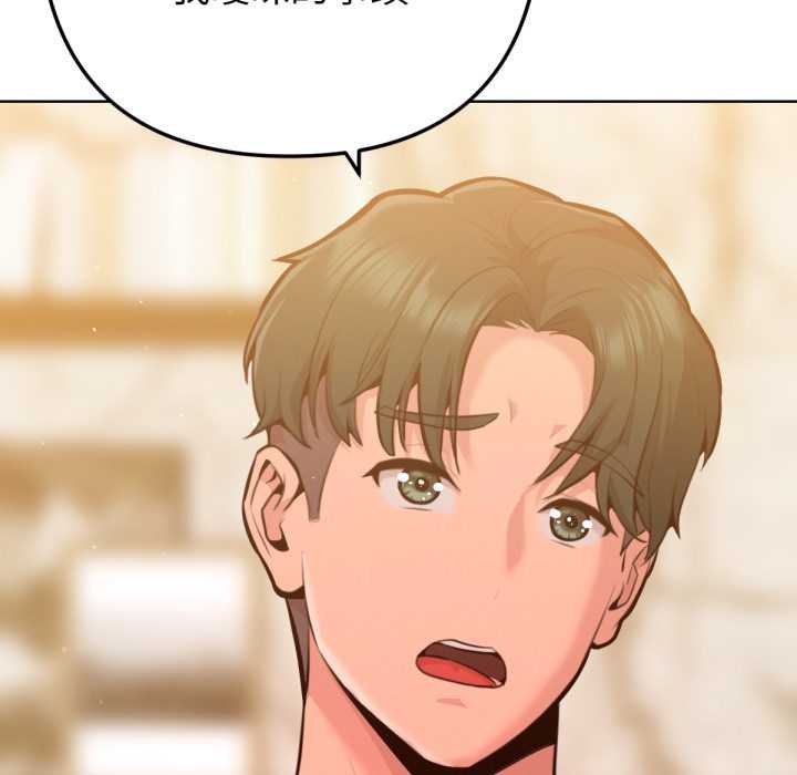 不只是朋友 - 第6話 - page 96