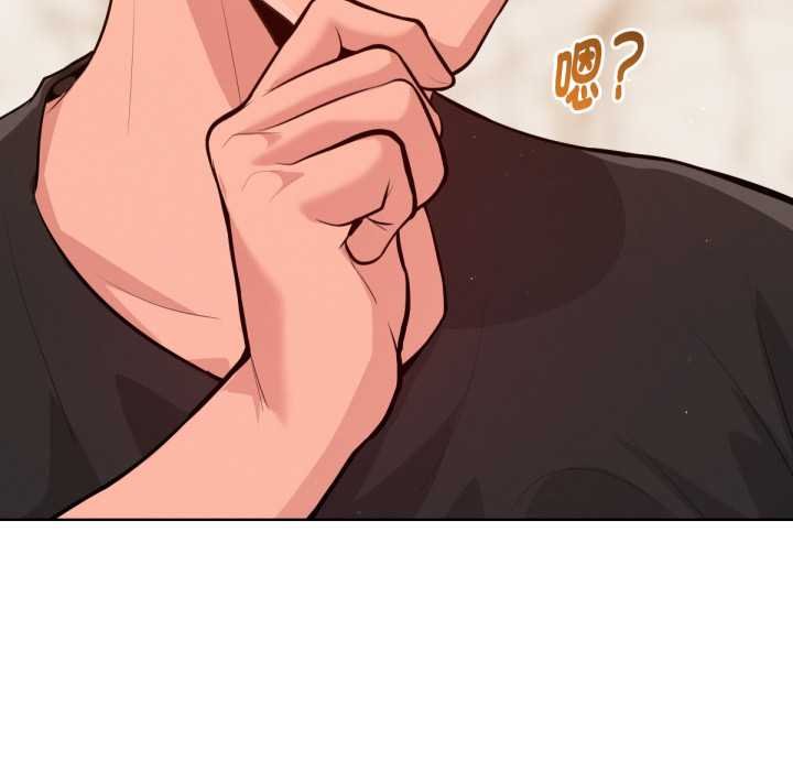 不只是朋友 - 第6話 - page 119