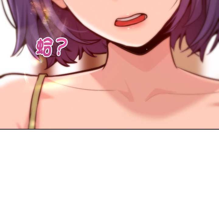 不只是朋友 - 第6話 - page 129