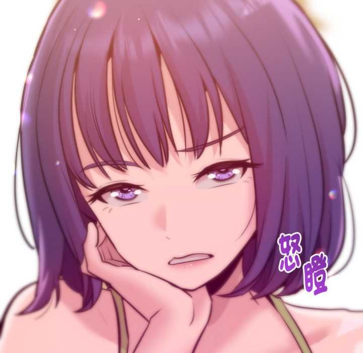 不只是朋友 - 第6話 - page 137