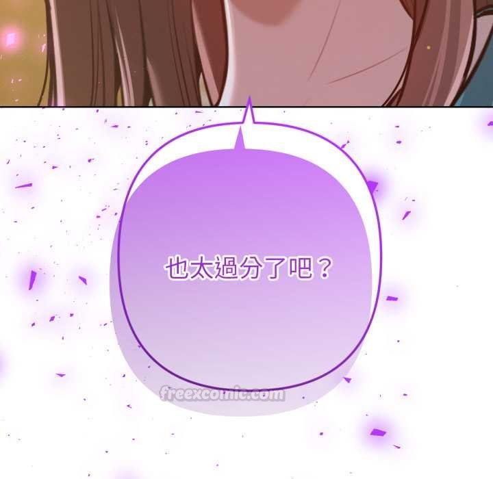 不只是朋友 - 第6話 - page 165
