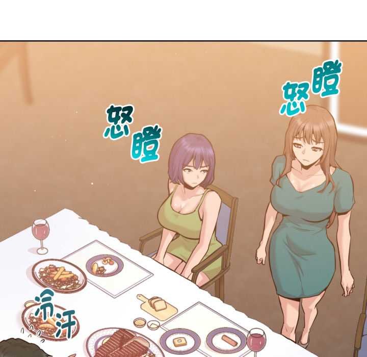 不只是朋友 - 第6話 - page 169
