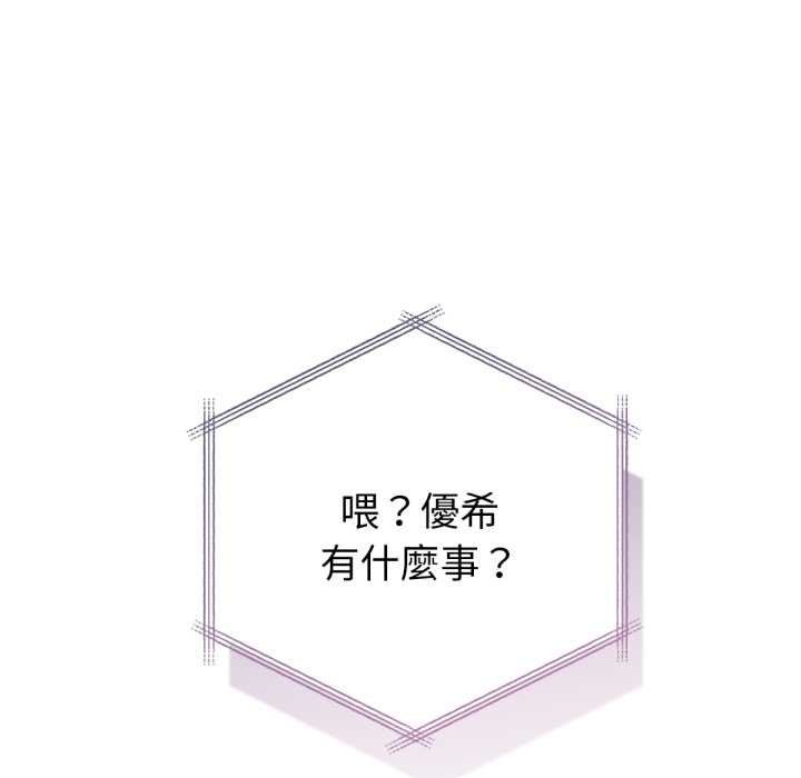 不只是朋友 - 第6話 - page 182