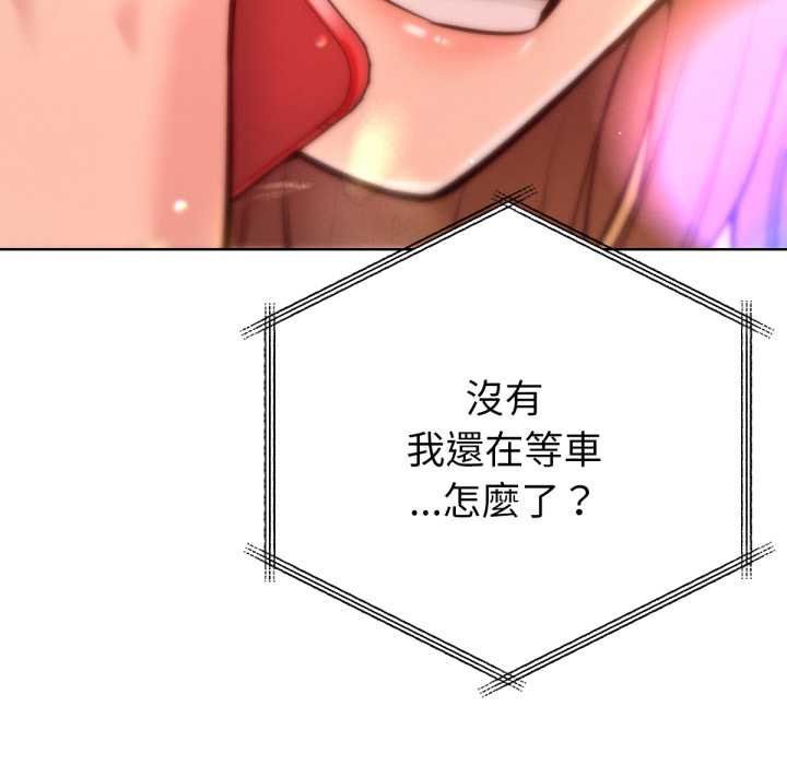 不只是朋友 - 第6話 - page 185