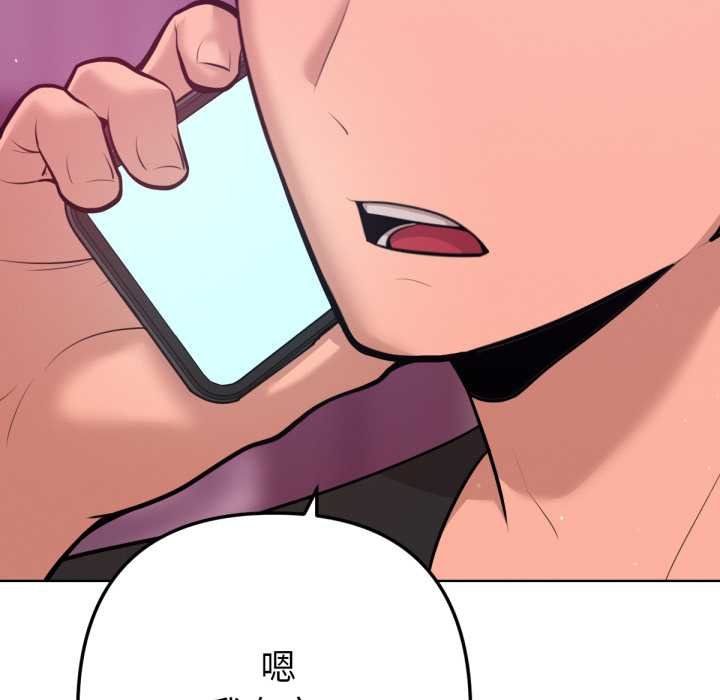 不只是朋友 - 第6話 - page 188