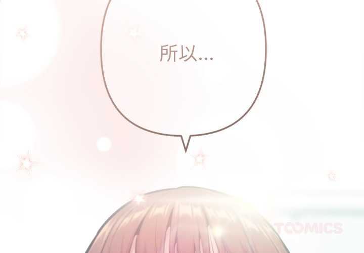 不只是朋友 - 第10話 - page 4