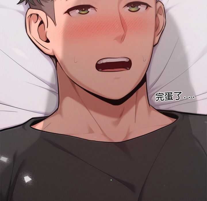 不只是朋友 - 第10話 - page 10