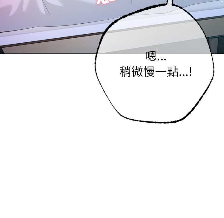 不只是朋友 - 第10話 - page 14