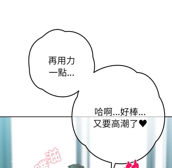 不只是朋友 - 第10話 - page 15
