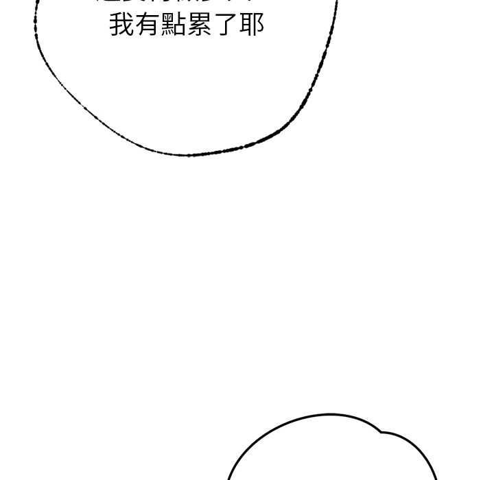 不只是朋友 - 第10話 - page 17