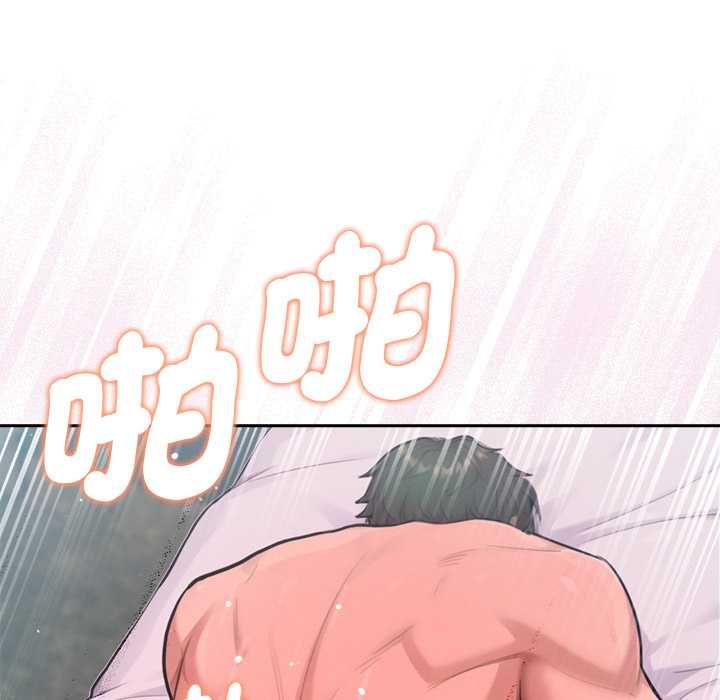 不只是朋友 - 第10話 - page 20