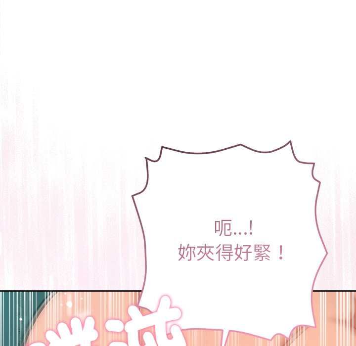 不只是朋友 - 第10話 - page 24