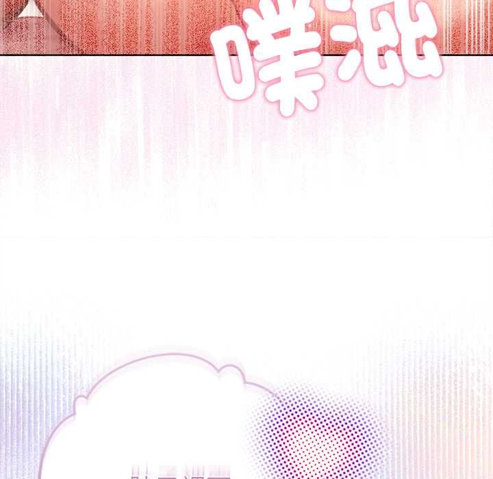 不只是朋友 - 第10話 - page 26