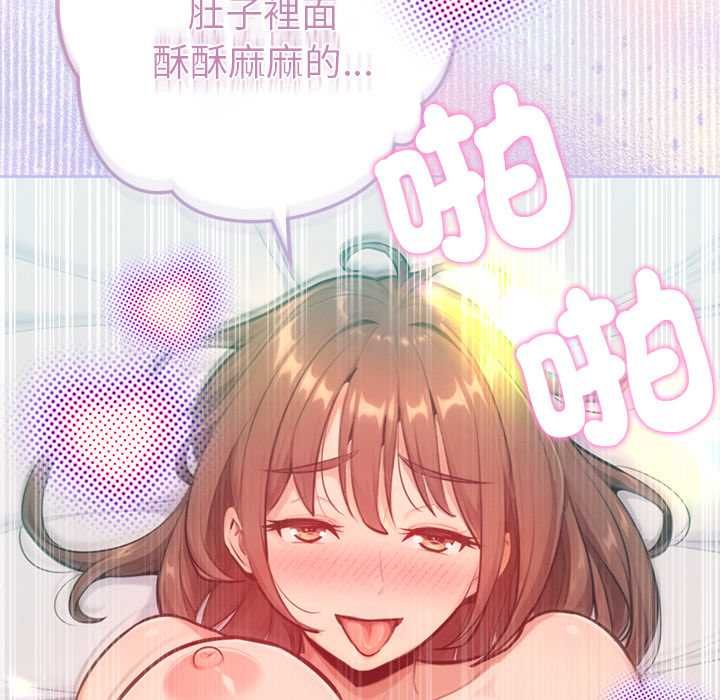 不只是朋友 - 第10話 - page 27