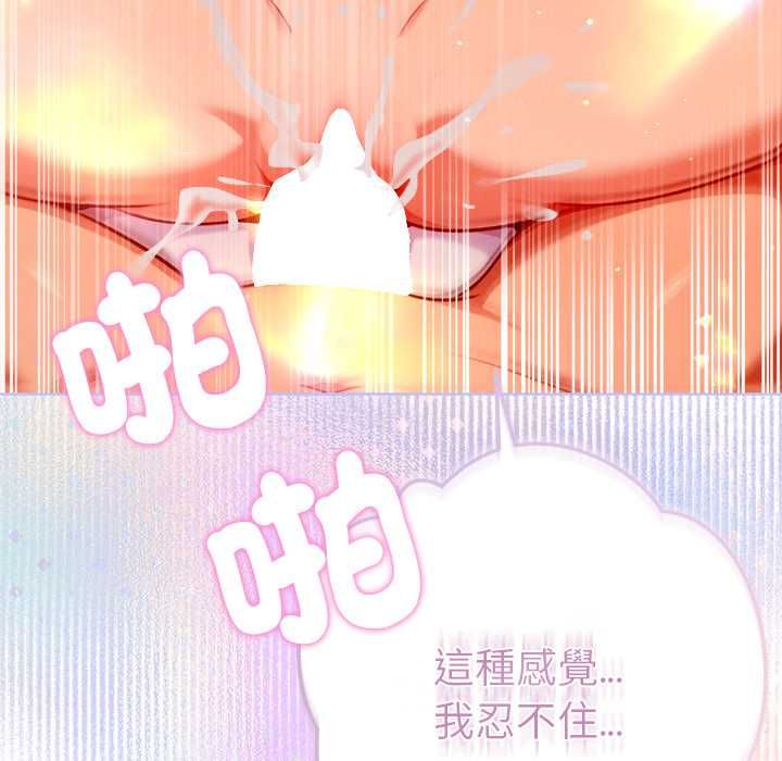 不只是朋友 - 第10話 - page 29