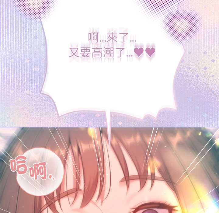 不只是朋友 - 第10話 - page 31