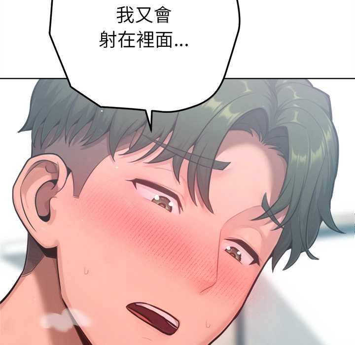 不只是朋友 - 第10話 - page 34