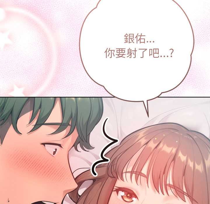 不只是朋友 - 第10話 - page 38