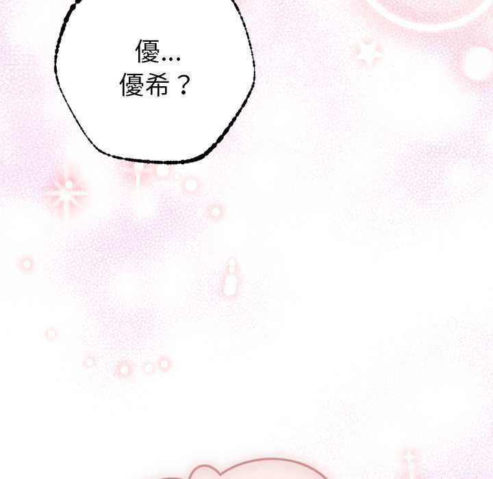 不只是朋友 - 第10話 - page 40