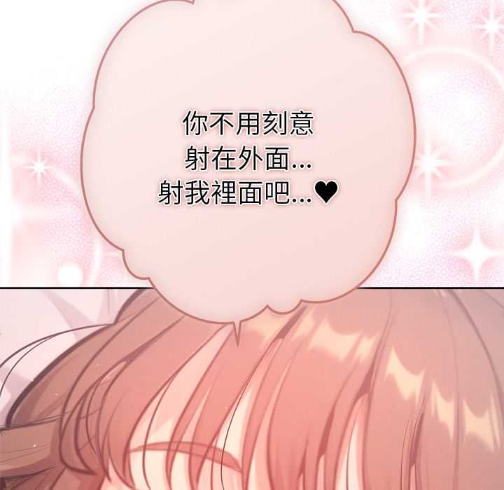 不只是朋友 - 第10話 - page 41