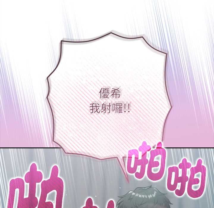 不只是朋友 - 第10話 - page 46