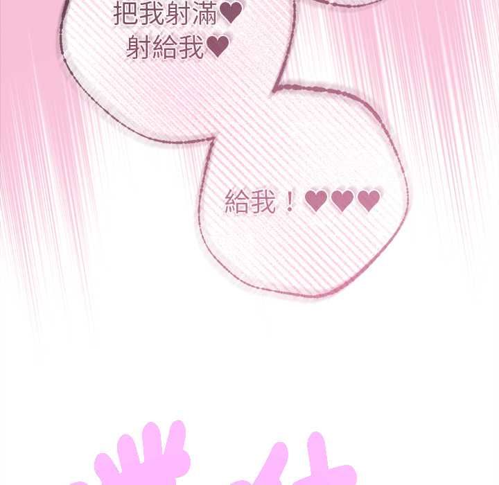 不只是朋友 - 第10話 - page 49
