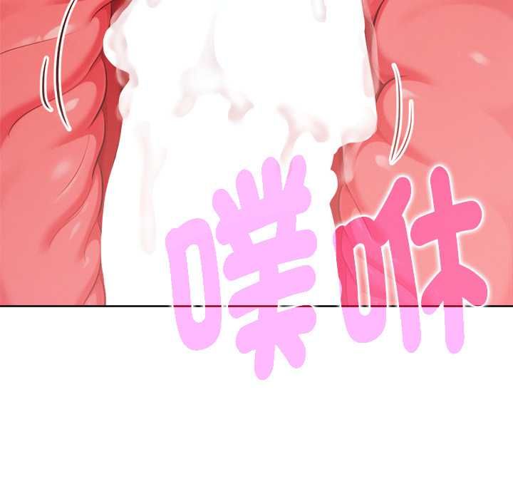 不只是朋友 - 第10話 - page 51