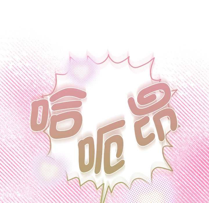 不只是朋友 - 第10話 - page 52