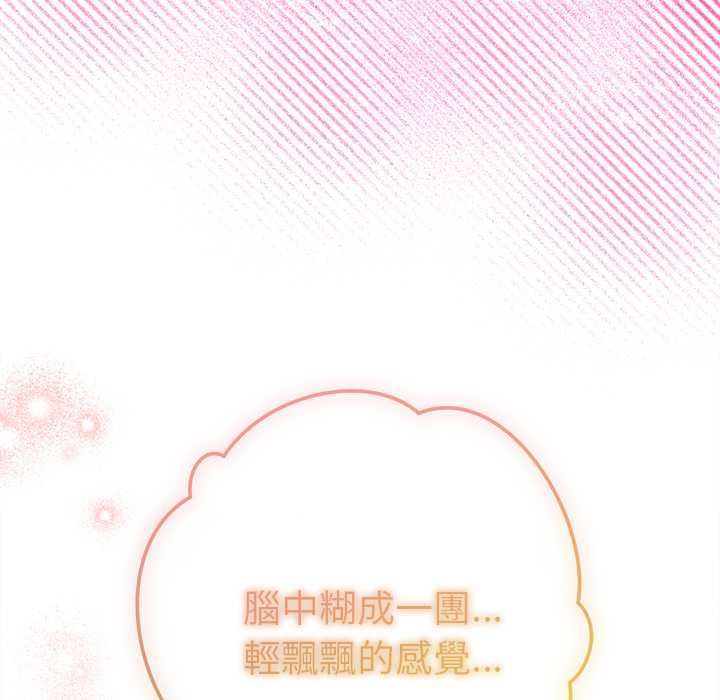 不只是朋友 - 第10話 - page 58