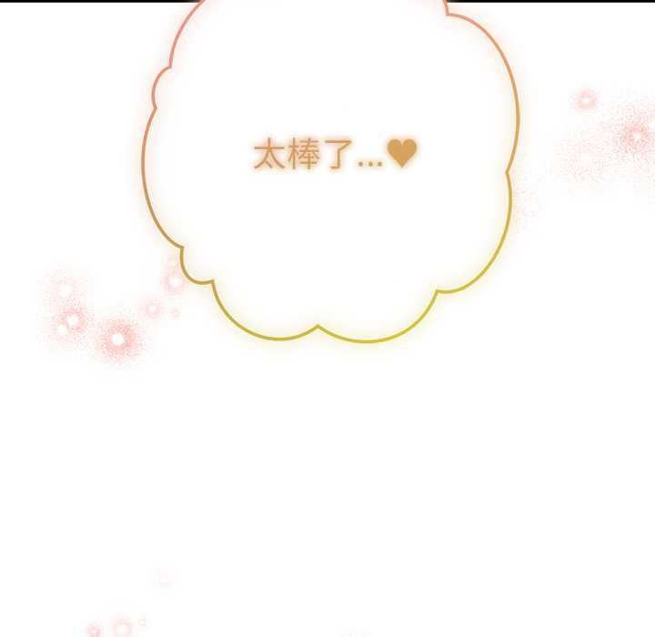 不只是朋友 - 第10話 - page 61