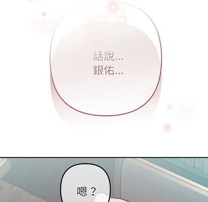 不只是朋友 - 第10話 - page 62