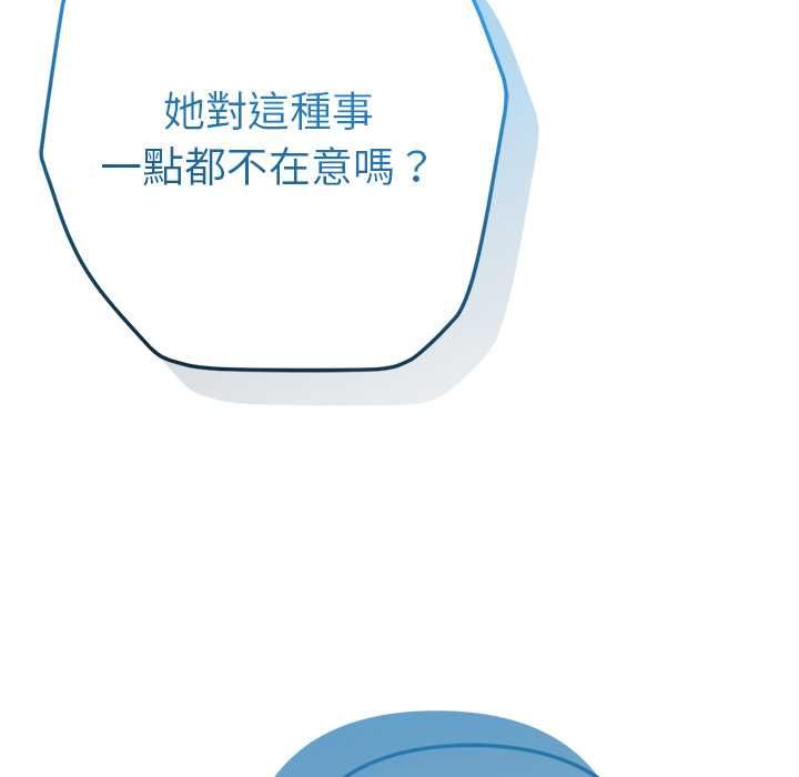 不只是朋友 - 第10話 - page 76