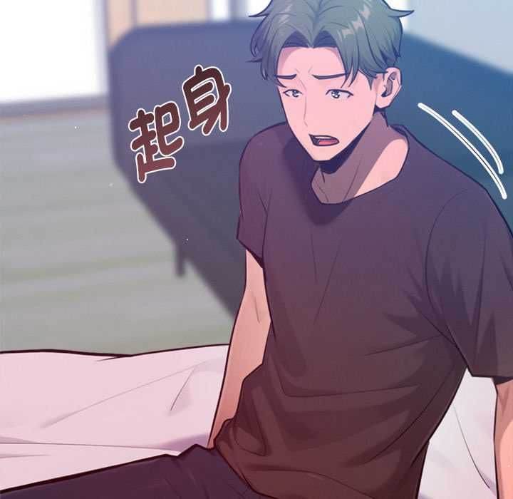 不只是朋友 - 第10話 - page 80