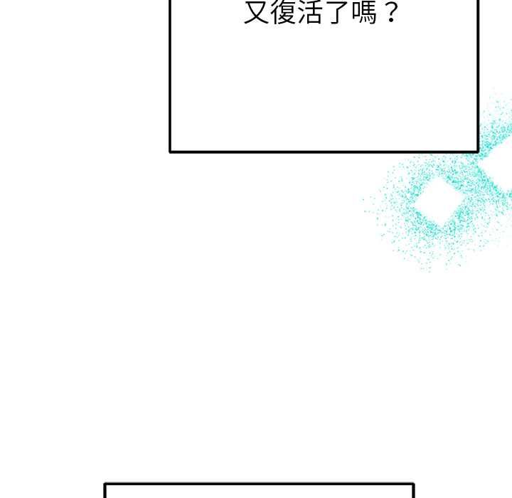 不只是朋友 - 第10話 - page 88