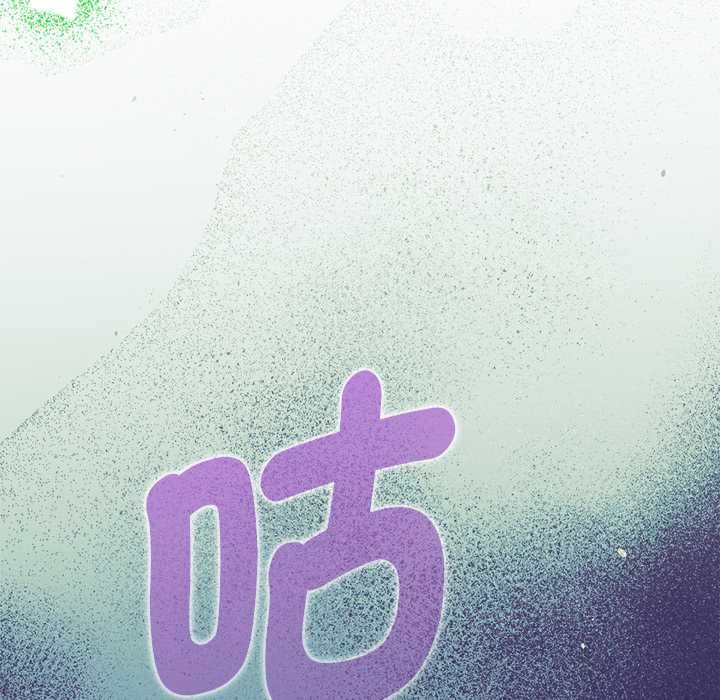 不只是朋友 - 第10話 - page 92